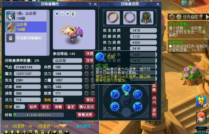 梦幻西游抓鬼带什么高内丹