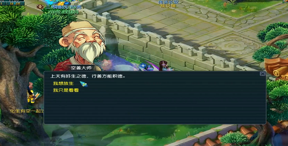 梦幻西游阴德如何提升