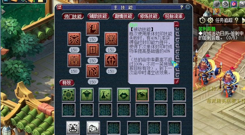 梦幻西游女儿村封印怎么玩