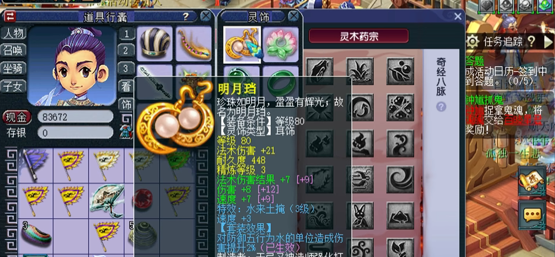 梦幻西游神木林69如何法连