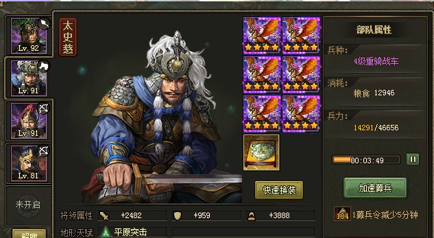 攻城掠地夏侯茂怎么打