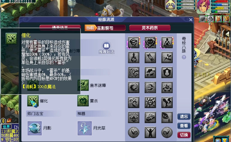 梦幻西游雾杀属于什么伤害