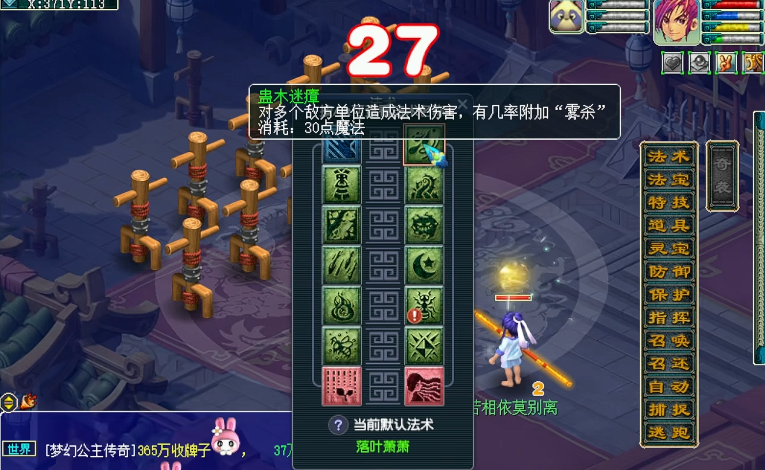 梦幻西游雾杀属于什么伤害