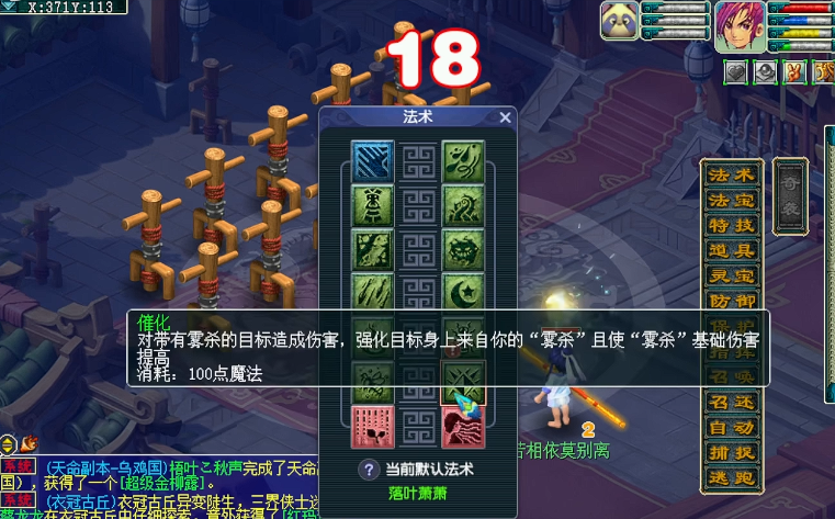 梦幻西游雾杀属于什么伤害