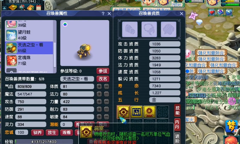 梦幻西游野生宝宝怎么合成