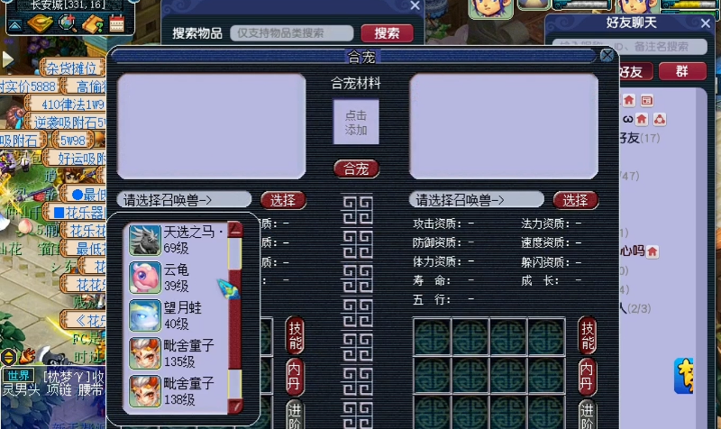 梦幻西游野生宝宝怎么合成