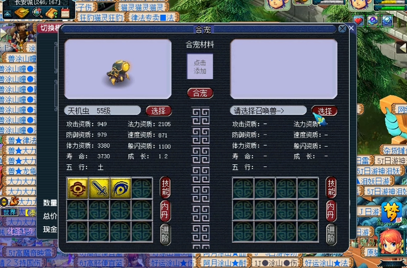 梦幻西游野生宝宝怎么合成