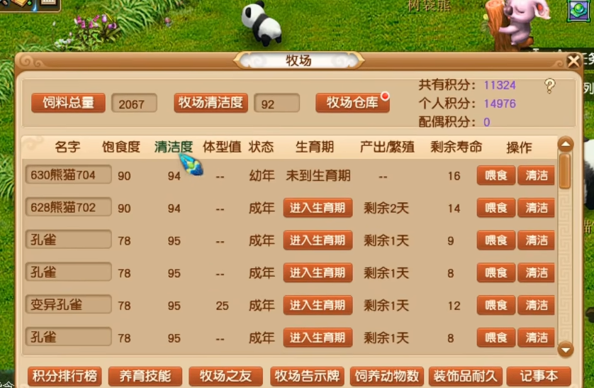 梦幻西游动物出游有什么用