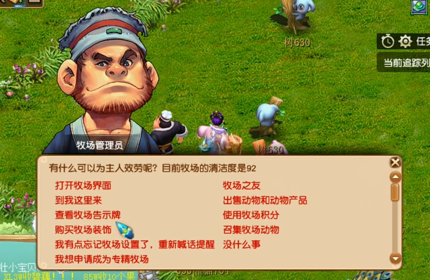 梦幻西游动物出游有什么用