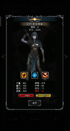 地下城堡2幽灵女战士适合转哪个