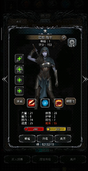 地下城堡2幽灵女战士适合转哪个