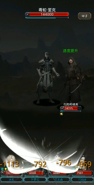 地下城堡2毒蛇之吻怎么获得