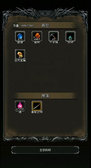 地下城堡2毒蛇之吻怎么获得