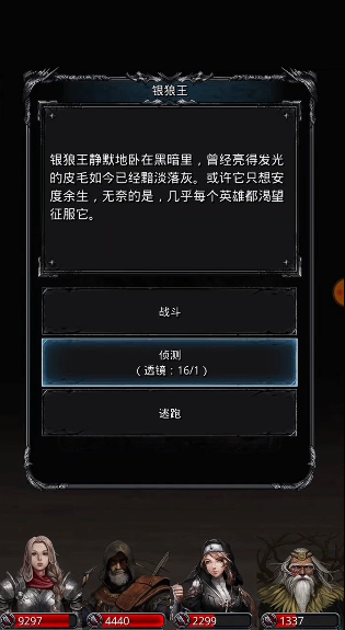 地下城堡2银狼王怎么打