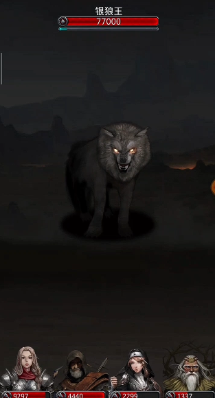 地下城堡2银狼王怎么打