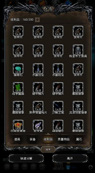 地下城堡2用什么升级战利品