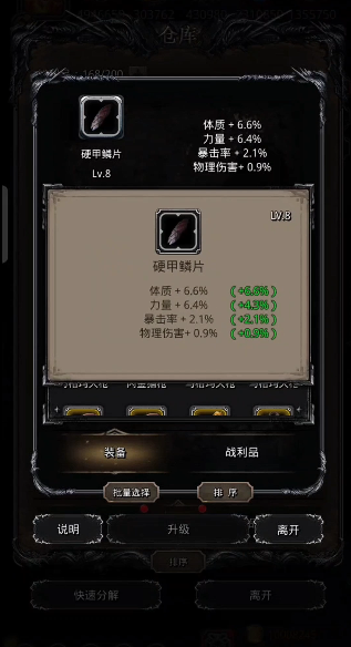 地下城堡2用什么升级战利品