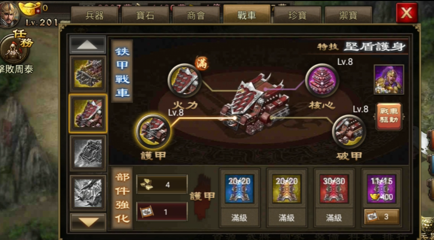 攻城掠地袁绍253副本怎么过