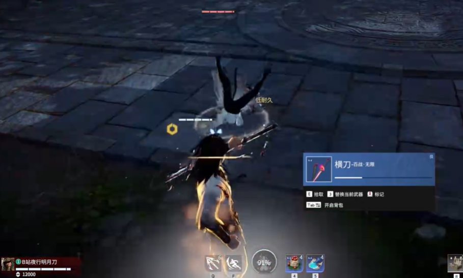 永劫无间新手用什么武器好用