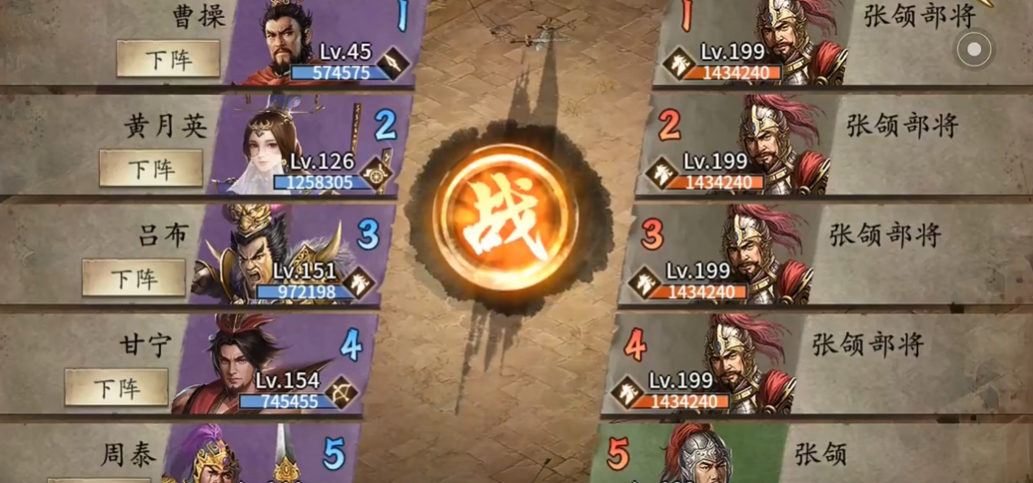 攻城掠地张郃副本怎么过平民