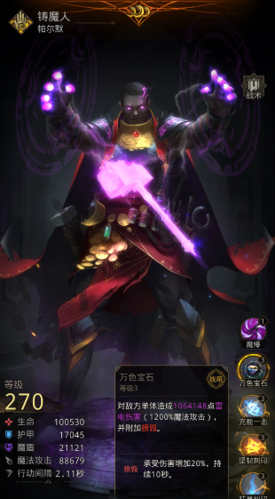 地下城堡3怎么搭配阵容