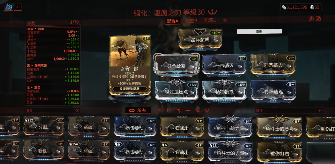 星际战甲新手怎么玩下去的快点