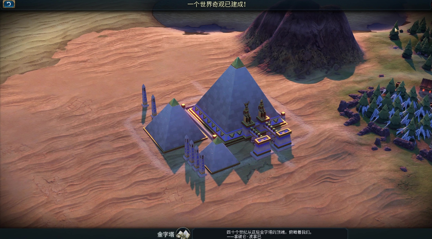 文明6为什么要抢金字塔