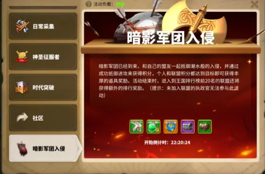 万国觉醒暗影入侵怎么打