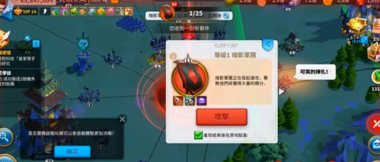 万国觉醒暗影入侵怎么打