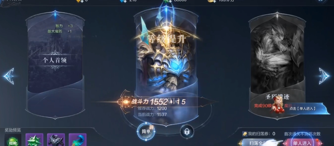 全民奇迹2魔法师用什么圣器