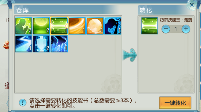 诛仙手游稀有冰熊用什么技能玉