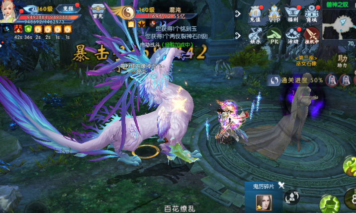 诛仙手游兽神难度3在哪里