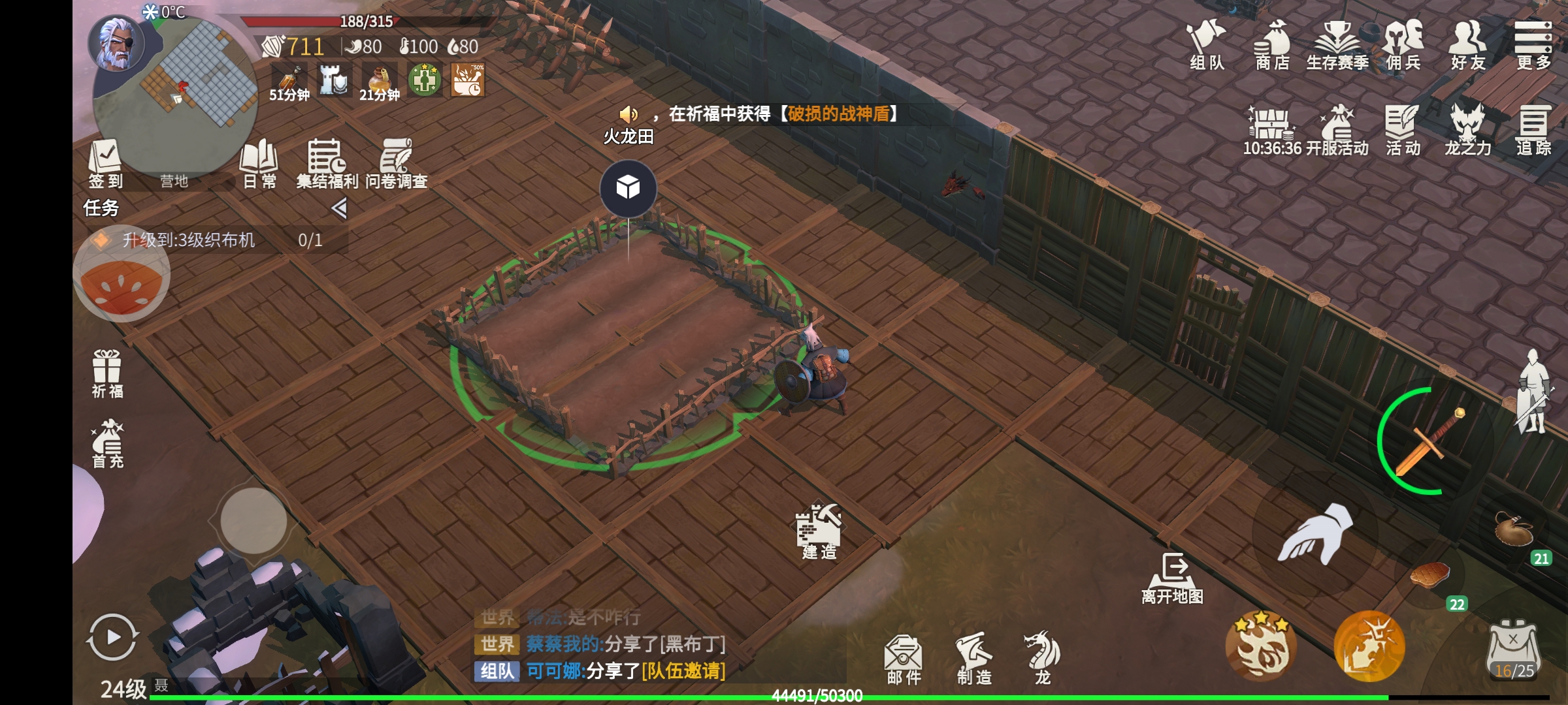 冰原守卫者火龙田怎么种植