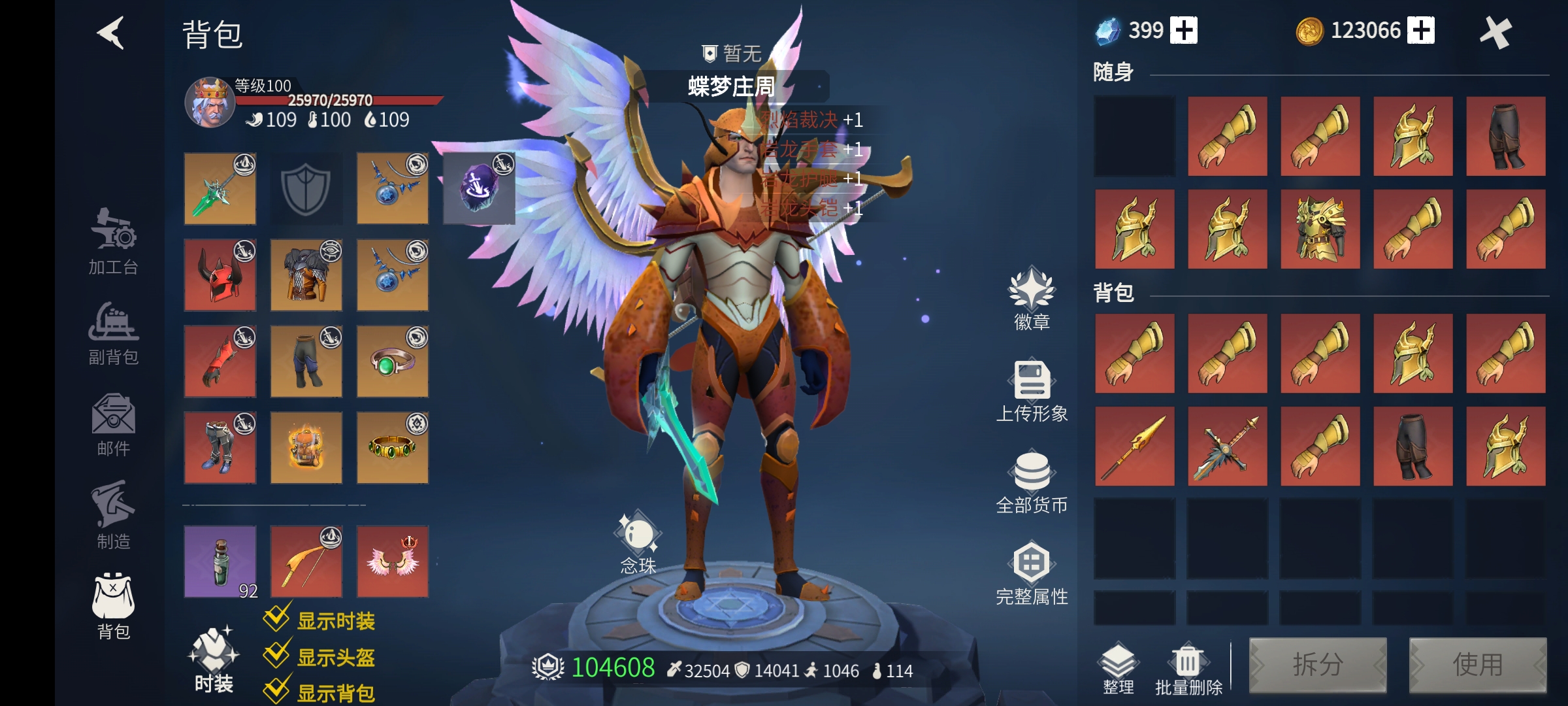 冰原守卫者如何给自己的装备升级