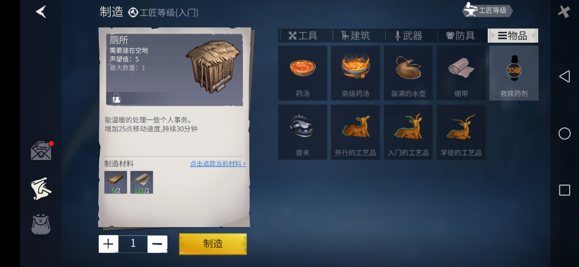 冰原守卫者如何给自己的装备升级