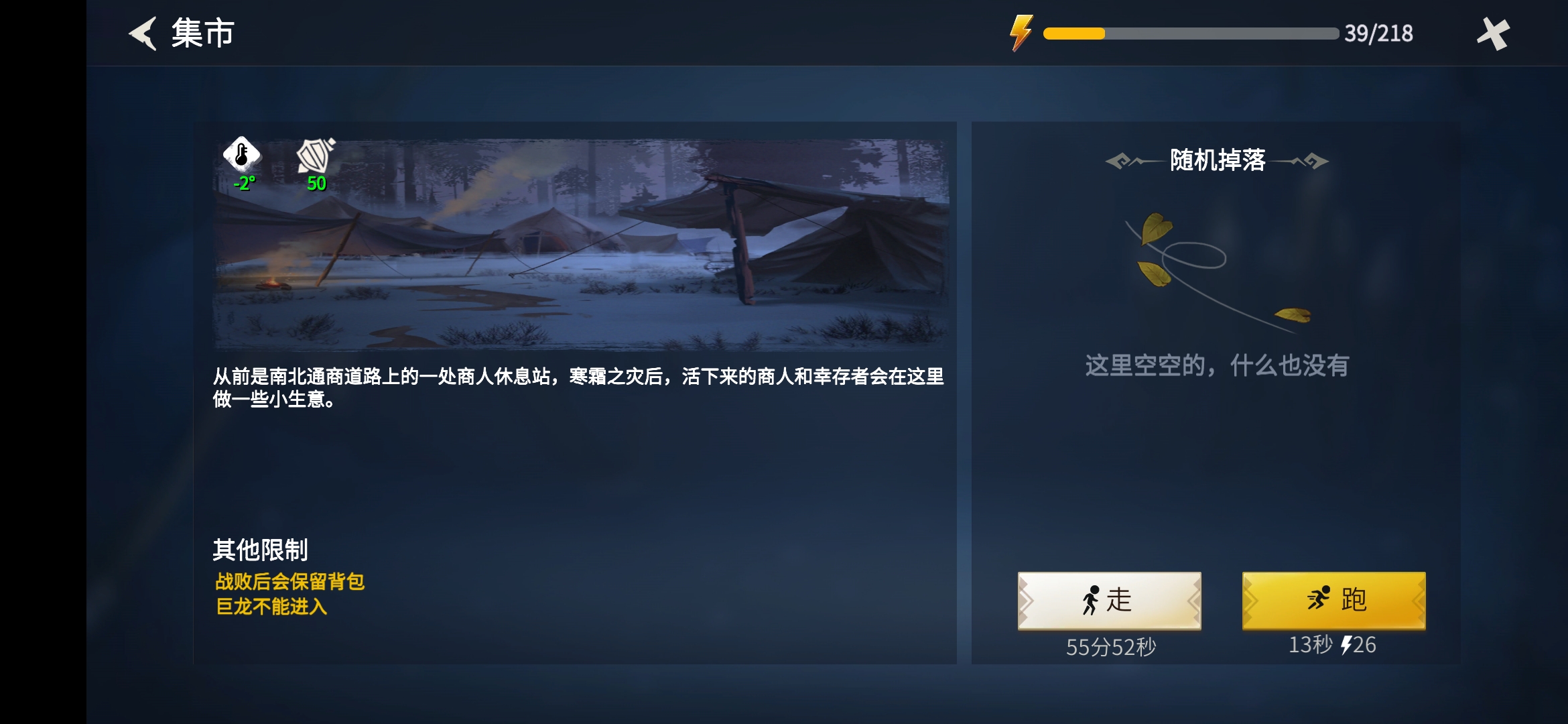 冰原守卫者铁杉树在哪里