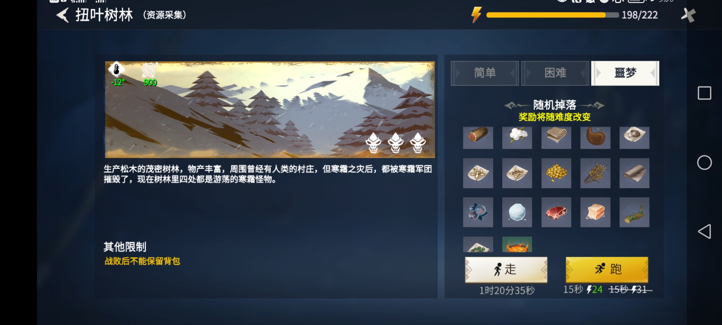 冰原守卫者铁杉树在哪里