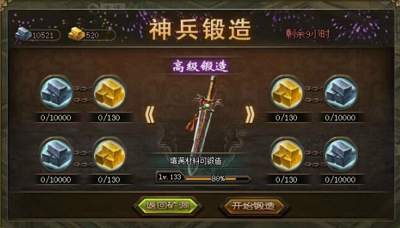 攻城掠地203级有什么科技