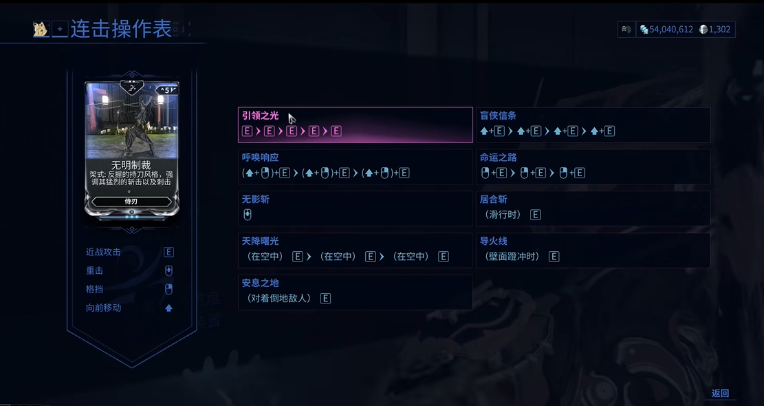 星际战甲近战连击怎么打的