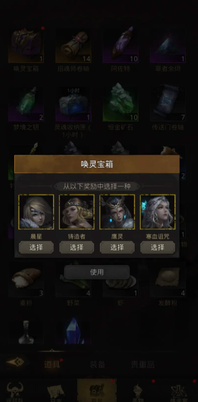 地下城堡3唤灵之典怎么进阶