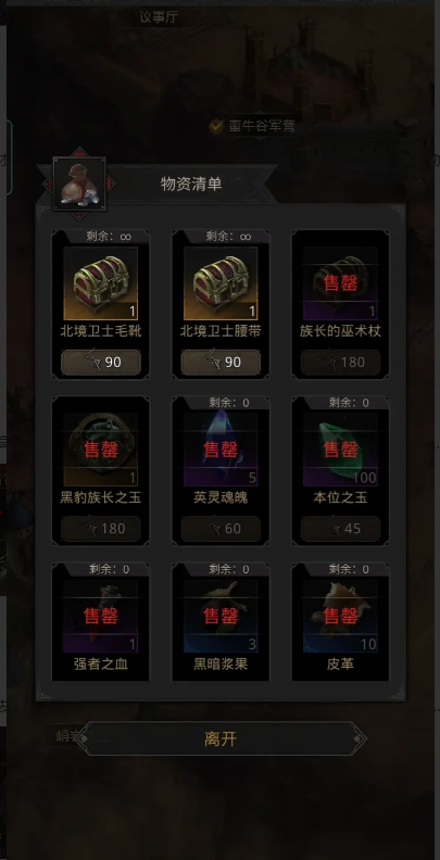 地下城堡3峭岩堡垒怎么过