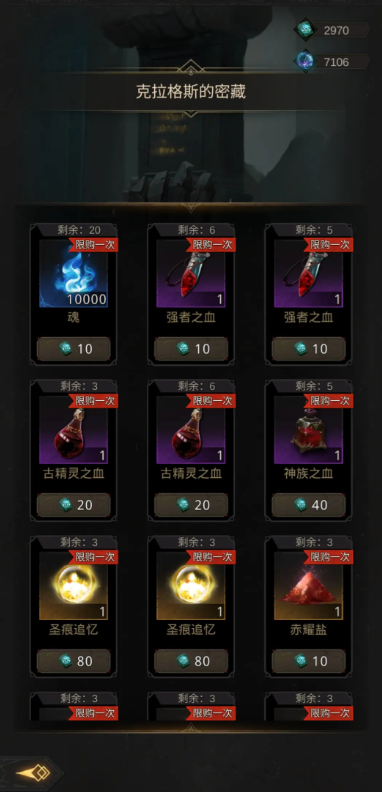 地下城堡3圣痕追忆怎么玩