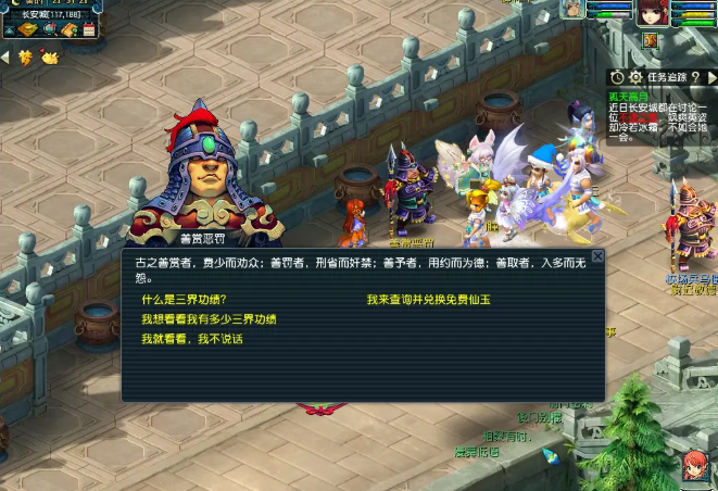 梦幻西游如何获取3界