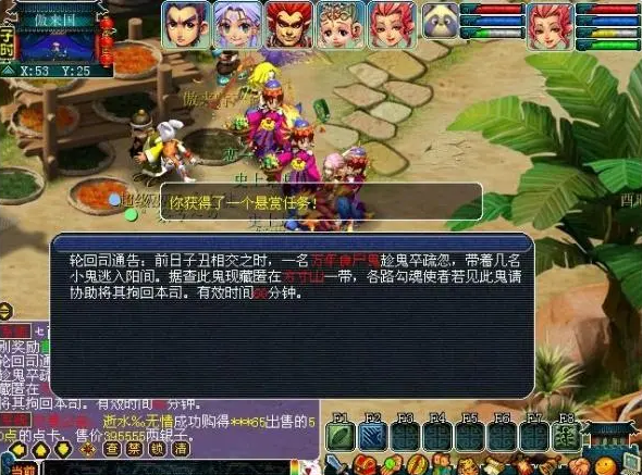 梦幻西游如何获取3界