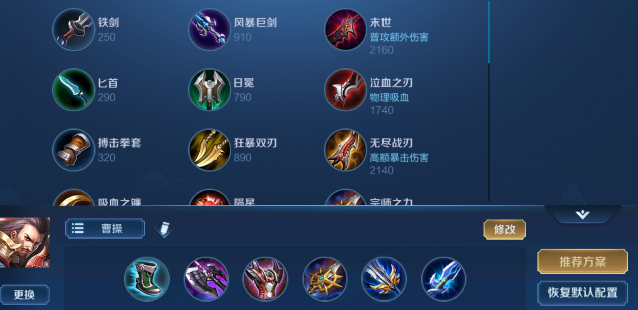 铠王者荣耀铭文最强怎么出装