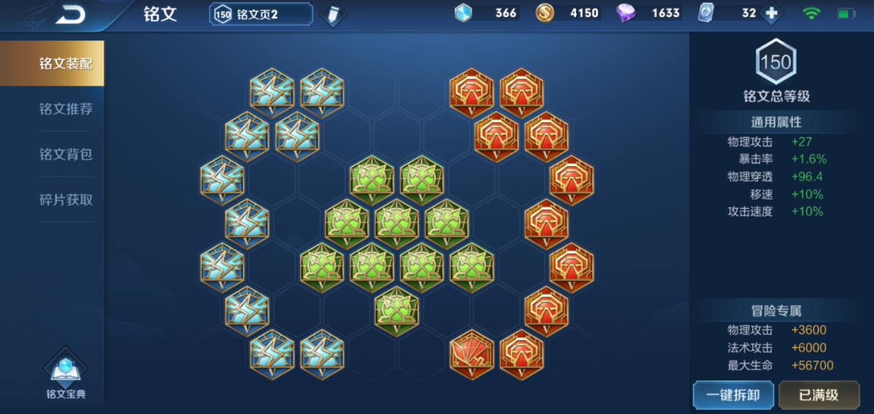 铠王者荣耀铭文最强怎么出装