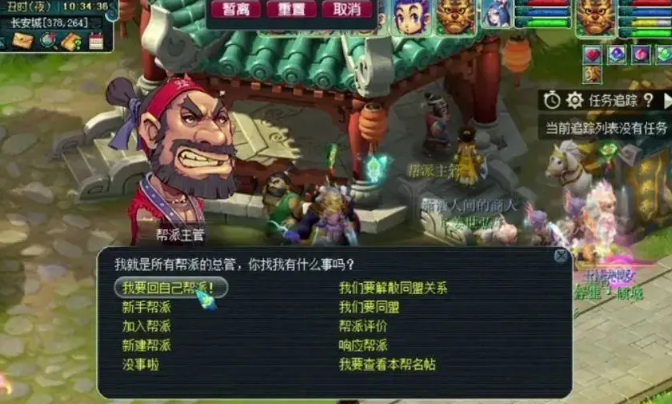 梦幻西游帮贡有什么用