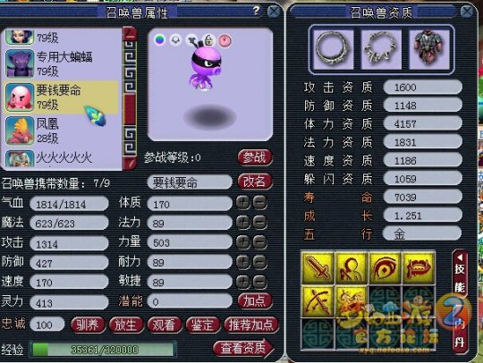 梦幻西游低级宠物店买什么好