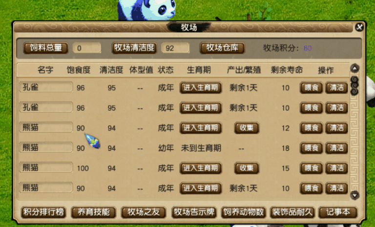 梦幻西游拜访繁殖消耗什么