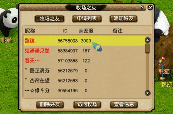 梦幻西游拜访繁殖消耗什么